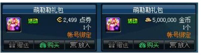 DNF近日经营陷阱：240R超能战队，500W金币萌嘞嘞，12月新雪人套