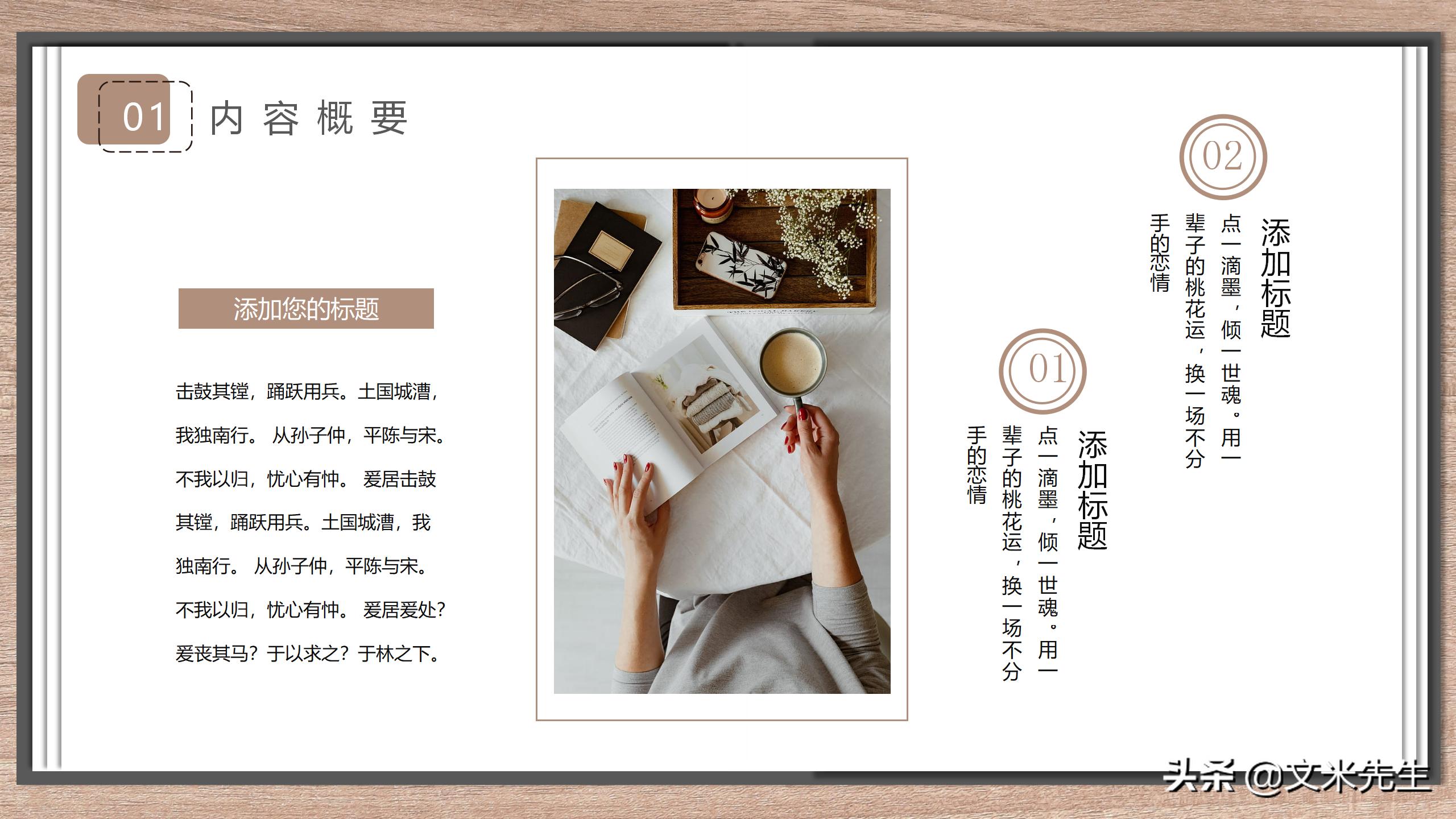 招商会ppt范本,企业招商ppt设计