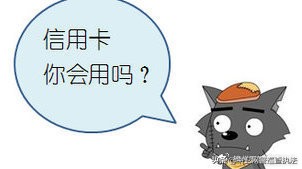 开信用卡需要注意什么,国外刷信用卡注意事项