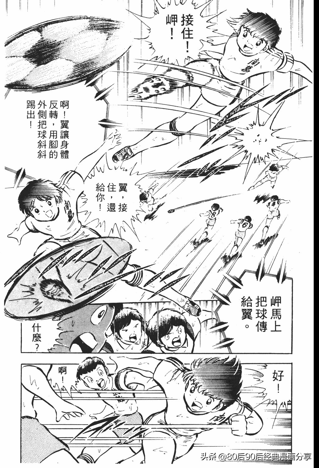 足球小将83版005,足球小将大空翼169