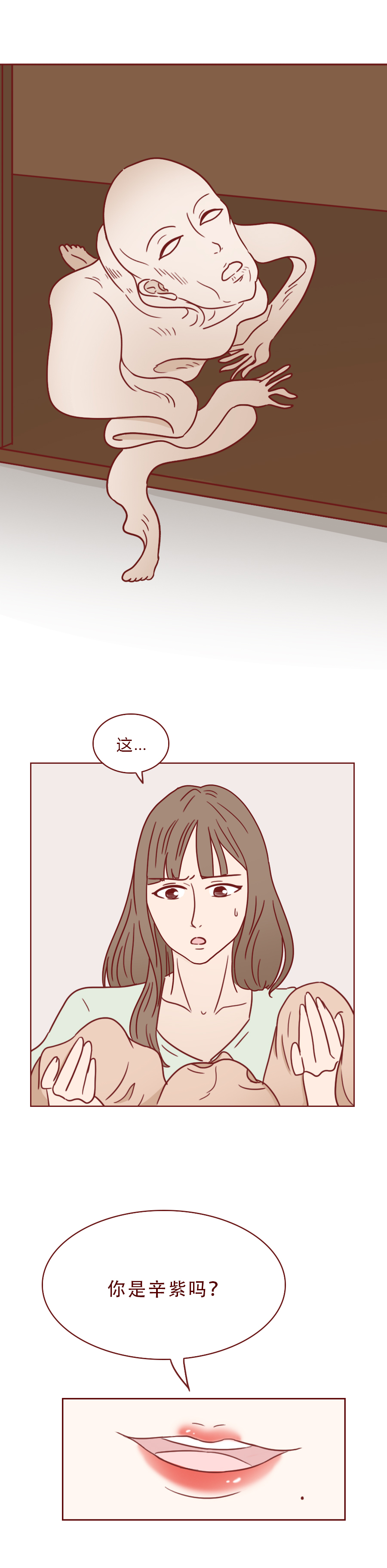 男女恋爱人性漫画,可以看穿女人的人性漫画