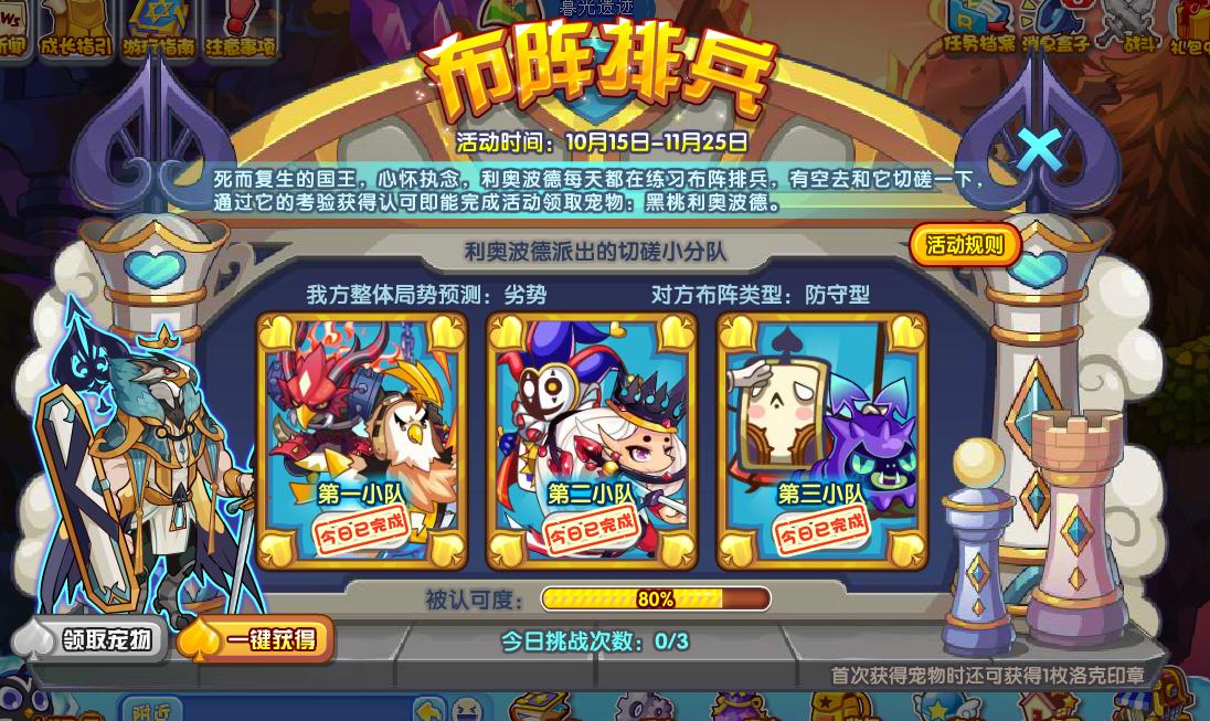 洛克王国凤凰系列活动攻略,洛克王国乾镜双凤活动攻略