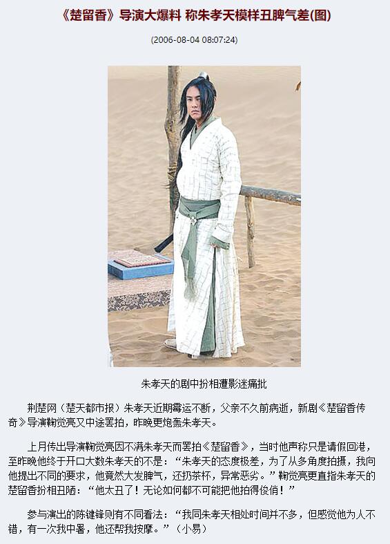 颜值不够演技好的男明星,颜值不够就别演绝色美人了