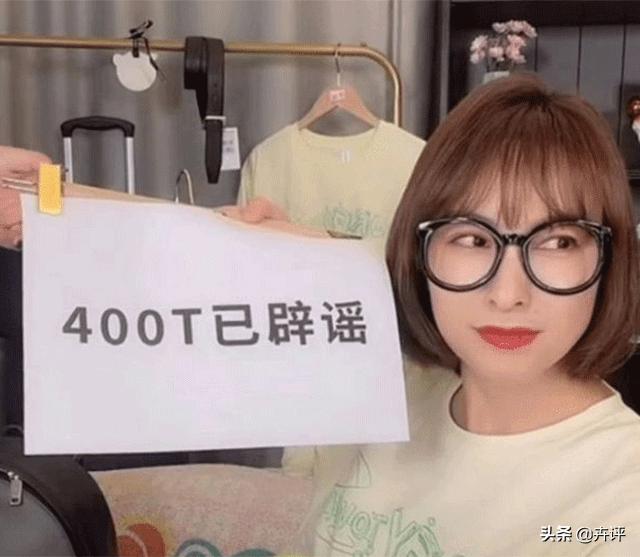 吴昕带货开肩衣服,一件t恤才400