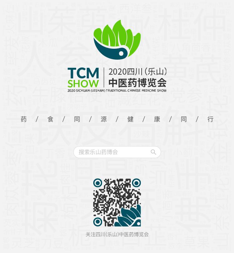 全国各省评选出的重点道地中药材,中药道地药材和产地药材