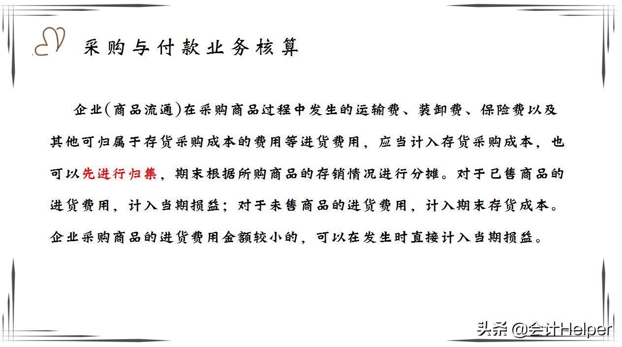 商贸物流企业会计,商贸会计还有高级会计吗
