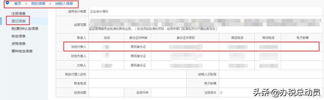 电子税务局密码设置,电子税务局新版个人密码在哪设置