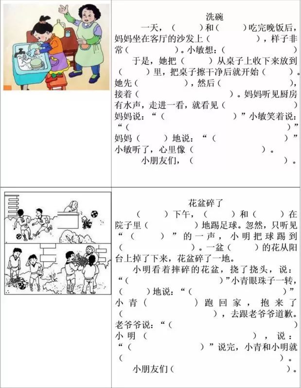 小鸭子得救了二年级看图写话填空,看图写话练习加答案