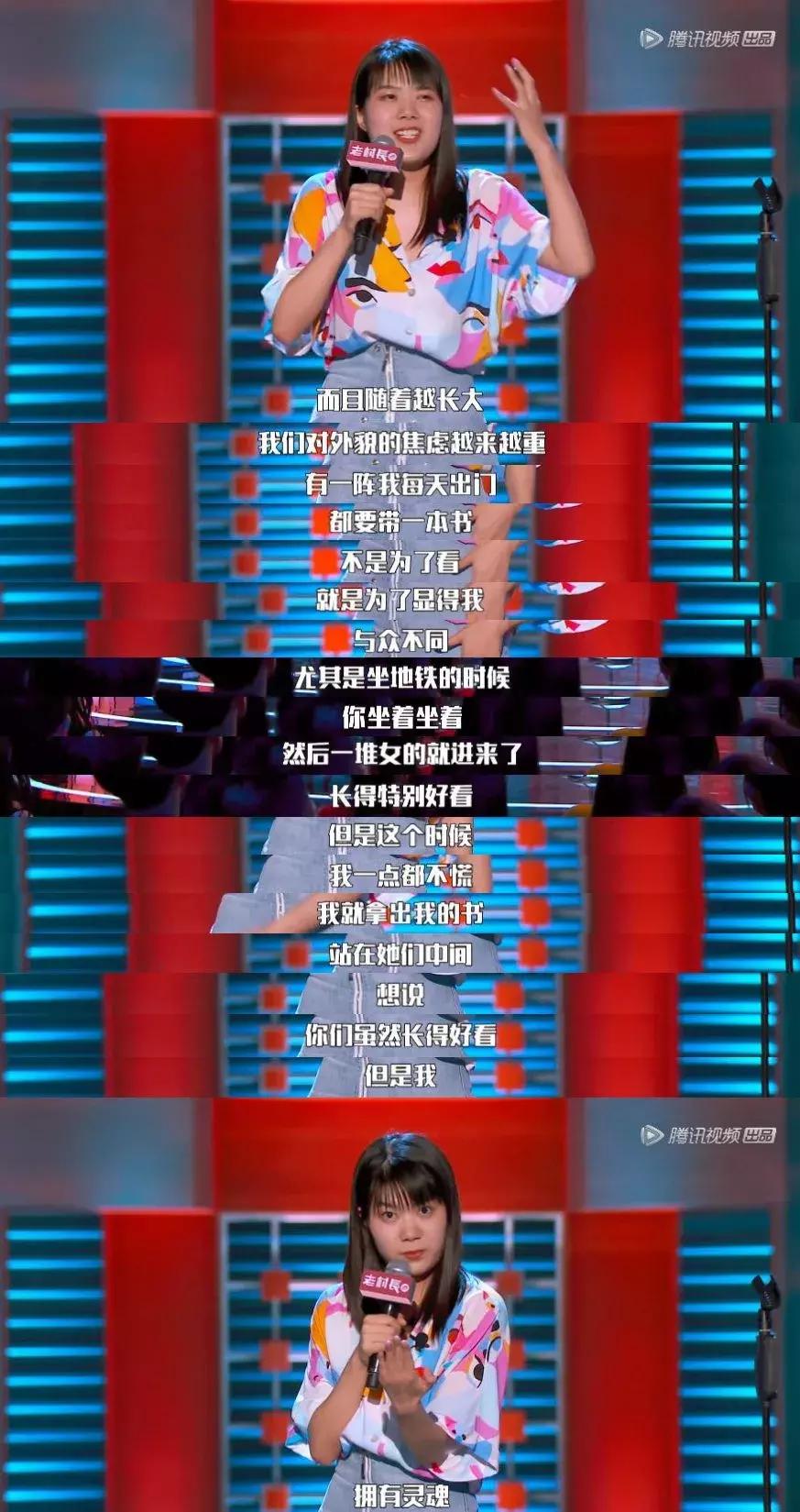 全世界最酷的女生,脱口秀最厉害的女人