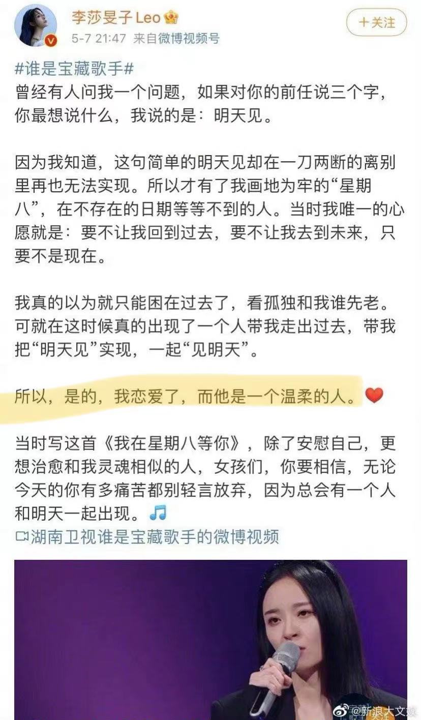 隔壁老樊李莎旻子曝光恋情,隔壁老樊和李莎旻子分手原因