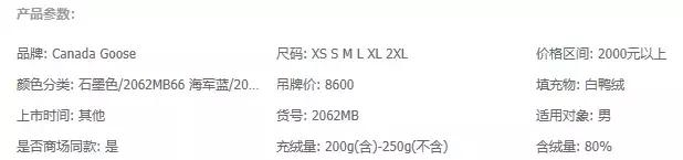 上万块的加拿大鹅有什么区别,加拿大鹅绒一斤多少钱