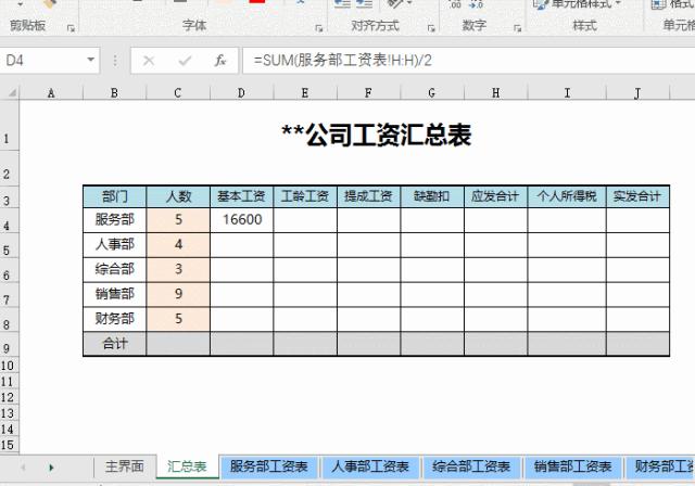 跨年发票出账怎么填写申报表,跨月发票怎么做账