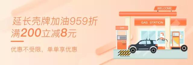 翼支付怎么送这么大的加油优惠,翼支付加油一个月额度是多少