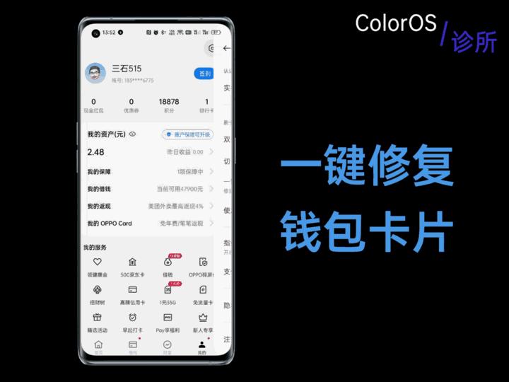 coloros清除数据需要密码解决方法,coloros维修模式