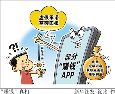 赚钱app一天18块,赚钱app10块