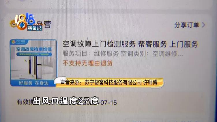 空调制冷为什么不耗电,空调制冷正常不正常