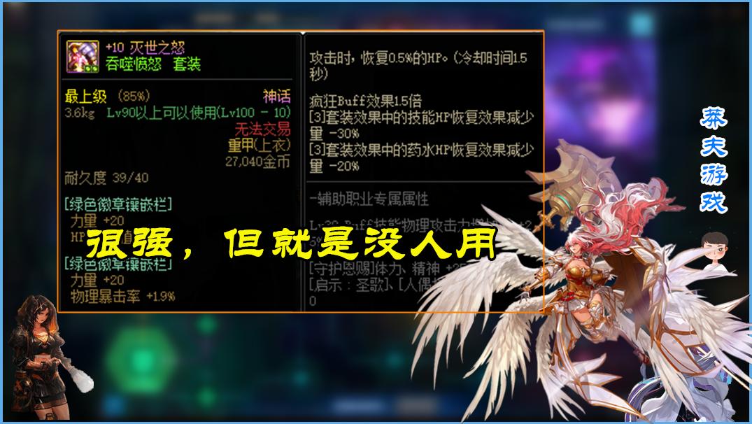 DNF：神话界中也有“数据帝”！排名从未输过，实战从没赢过