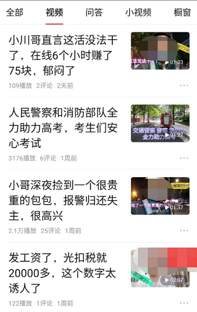 90后小伙辞去万元工作,90后小伙放弃年薪20万