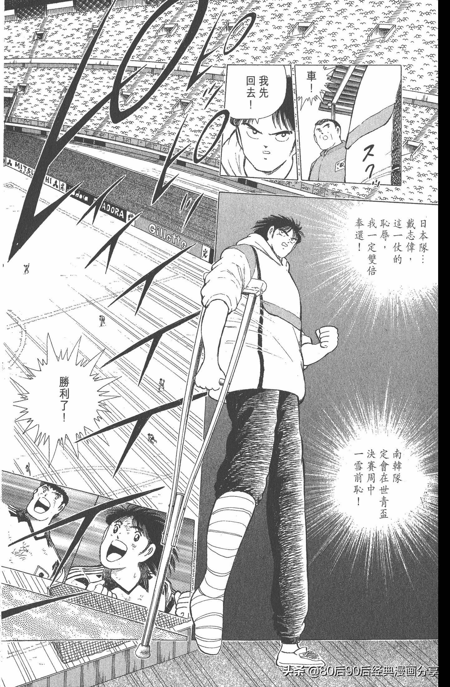 足球小将世青赛国语01,一口气看完足球小将世青赛