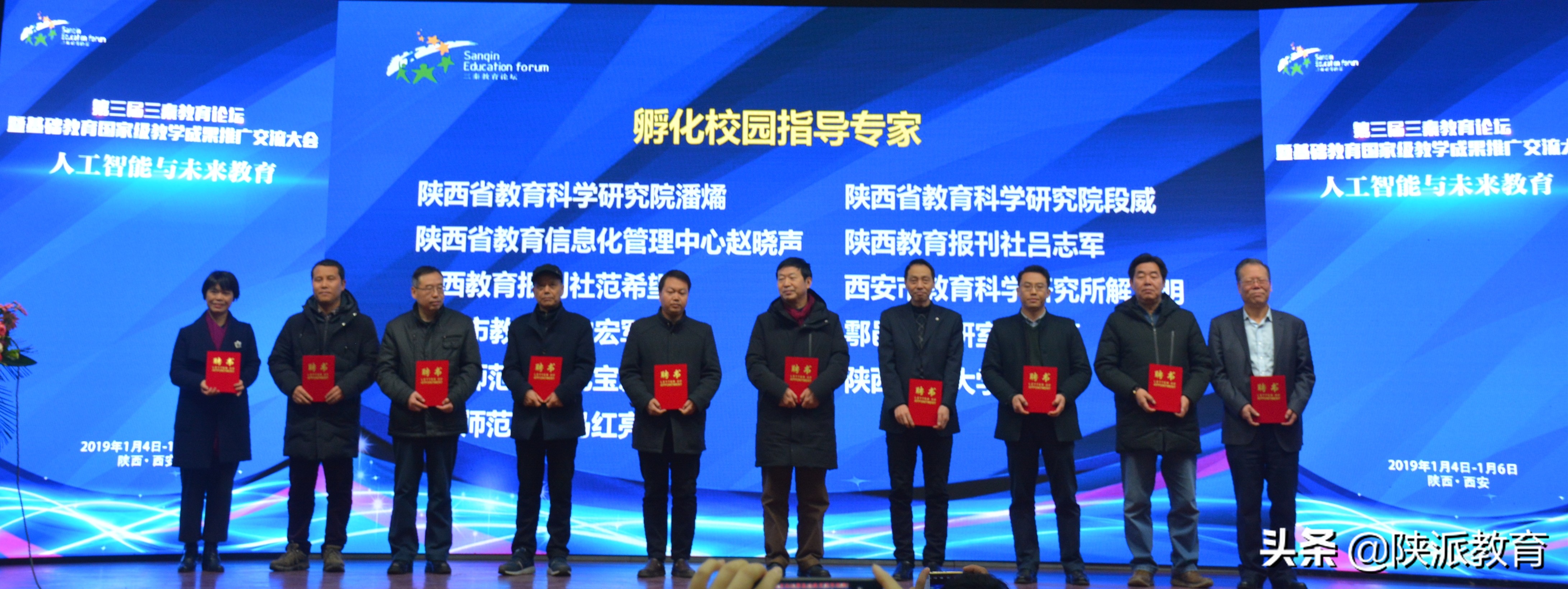 陕西省基础教育创新发展论坛,陕西省基础教育实验成果展示