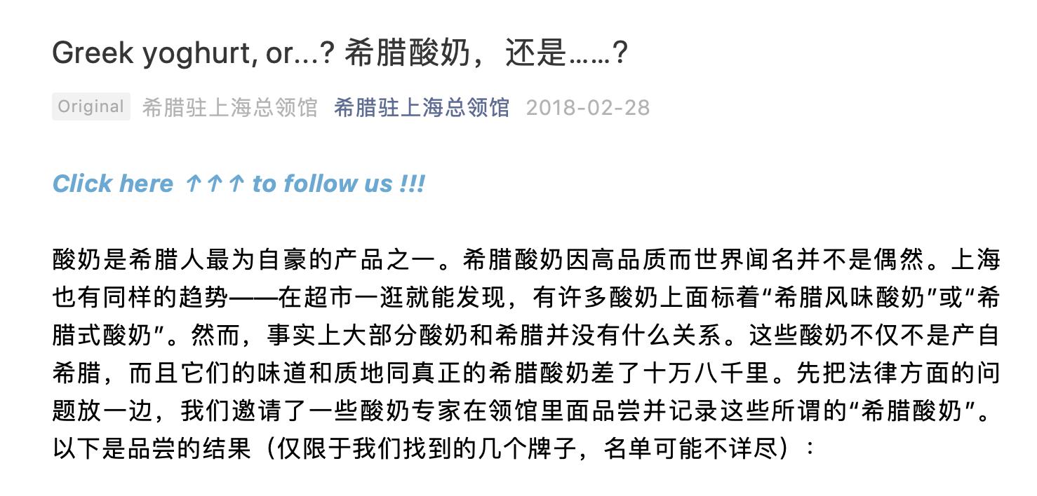 普通酸奶和希腊酸奶有什么区别,希腊酸奶和普通酸奶的区别