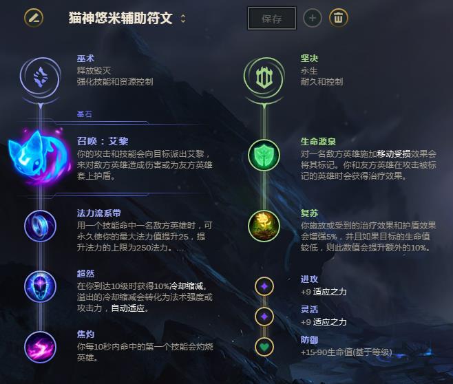 lol魔法猫咪悠米玩法攻略,最新英雄联盟悠米攻略