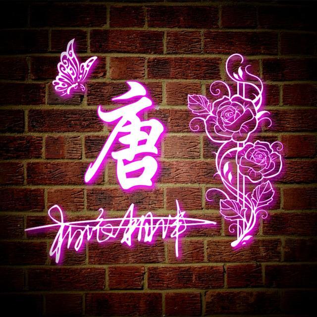 方姓氏荧光头像大全,最近超火带字的姓氏头像