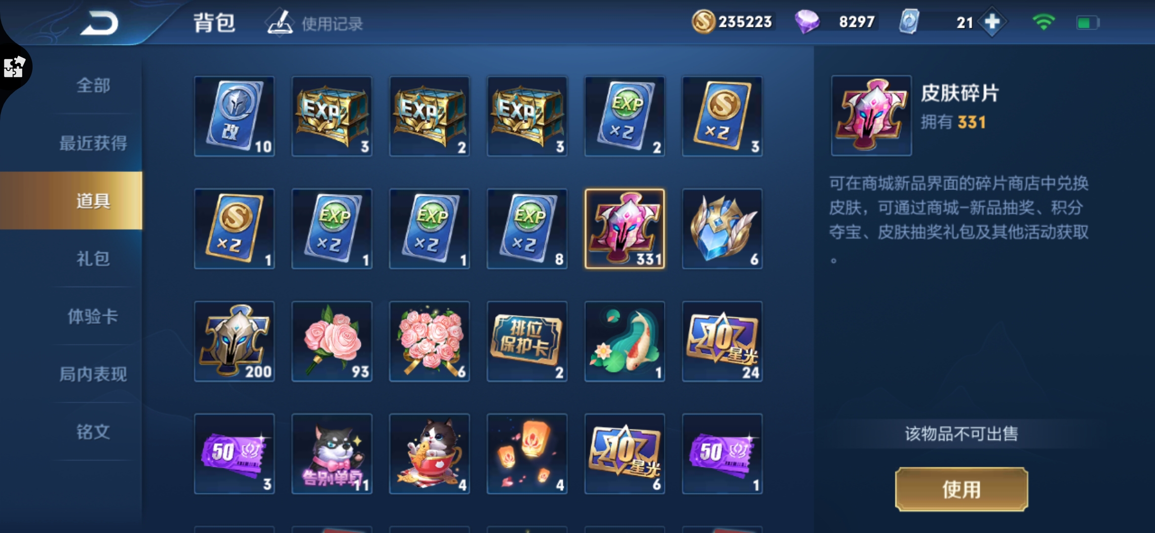 王者荣耀隐藏奖励21赛季1500钻石,王者荣耀新赛季花220得十个皮肤