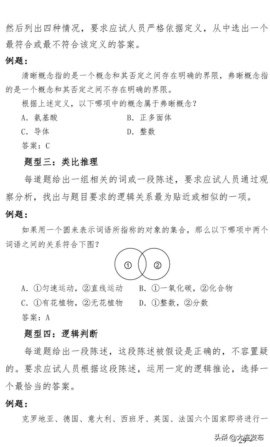 南京事业单位招聘岗位,新疆事业单位招聘岗位
