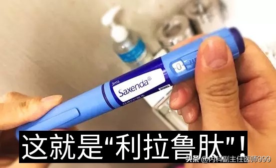 利拉鲁肽降脂降糖药,血糖高打利拉鲁肽能减肥吗