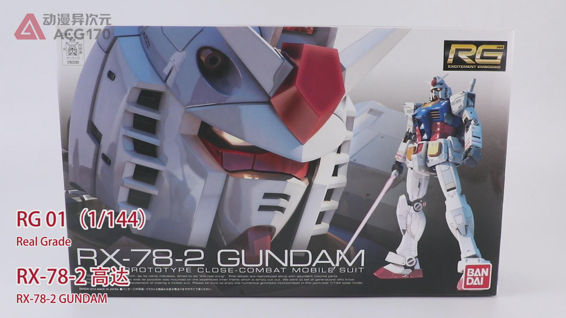 涓囦唬楂樿揪hgrx77-2,涓囦唬rg01rx-78