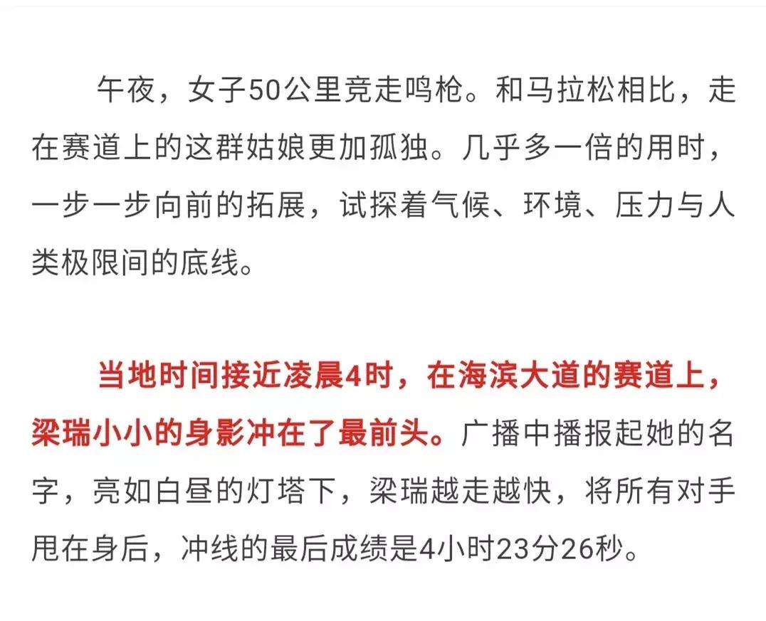 中国冬奥首金女队员,中国第一漂亮甘肃女知青