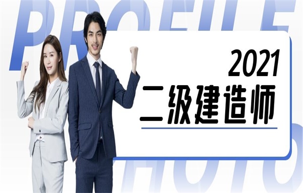 二级造价工程师考试科目有哪几门,二级建造师机电类考几门科目