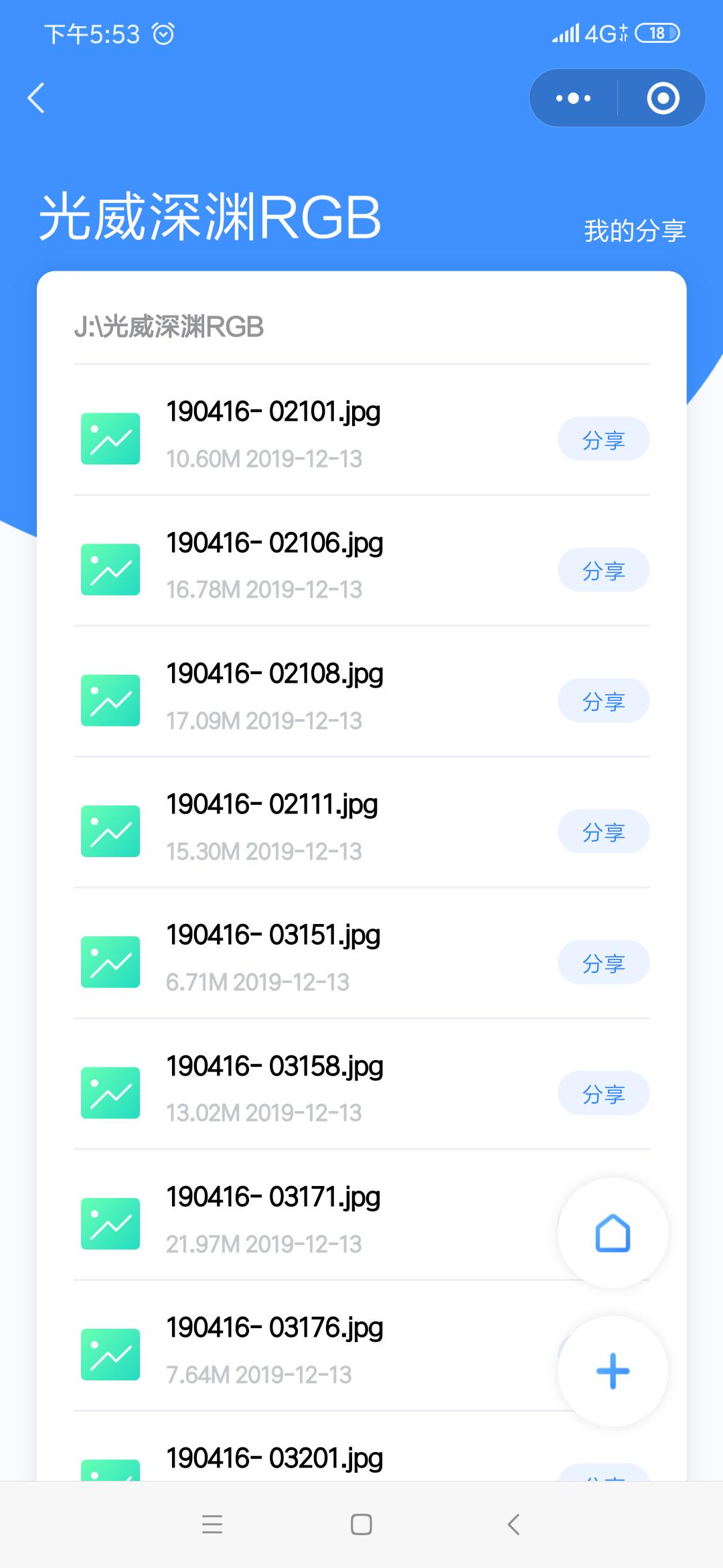华为mate30如何通过usb共享网络,华为mate30如何和电脑共享网络