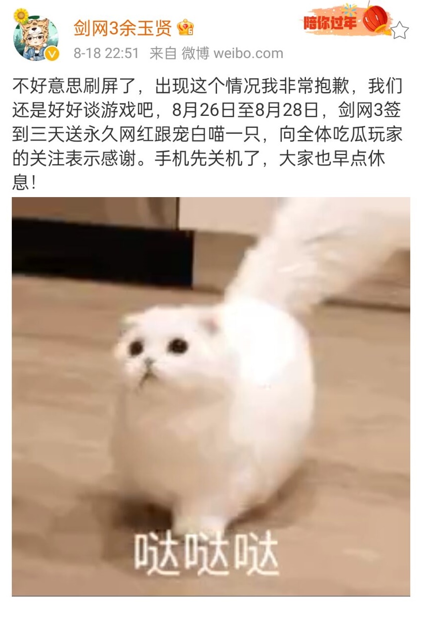 可爱小猫一夜之间火爆网游圈？无数玩家为“哒哒哒”疯狂打call