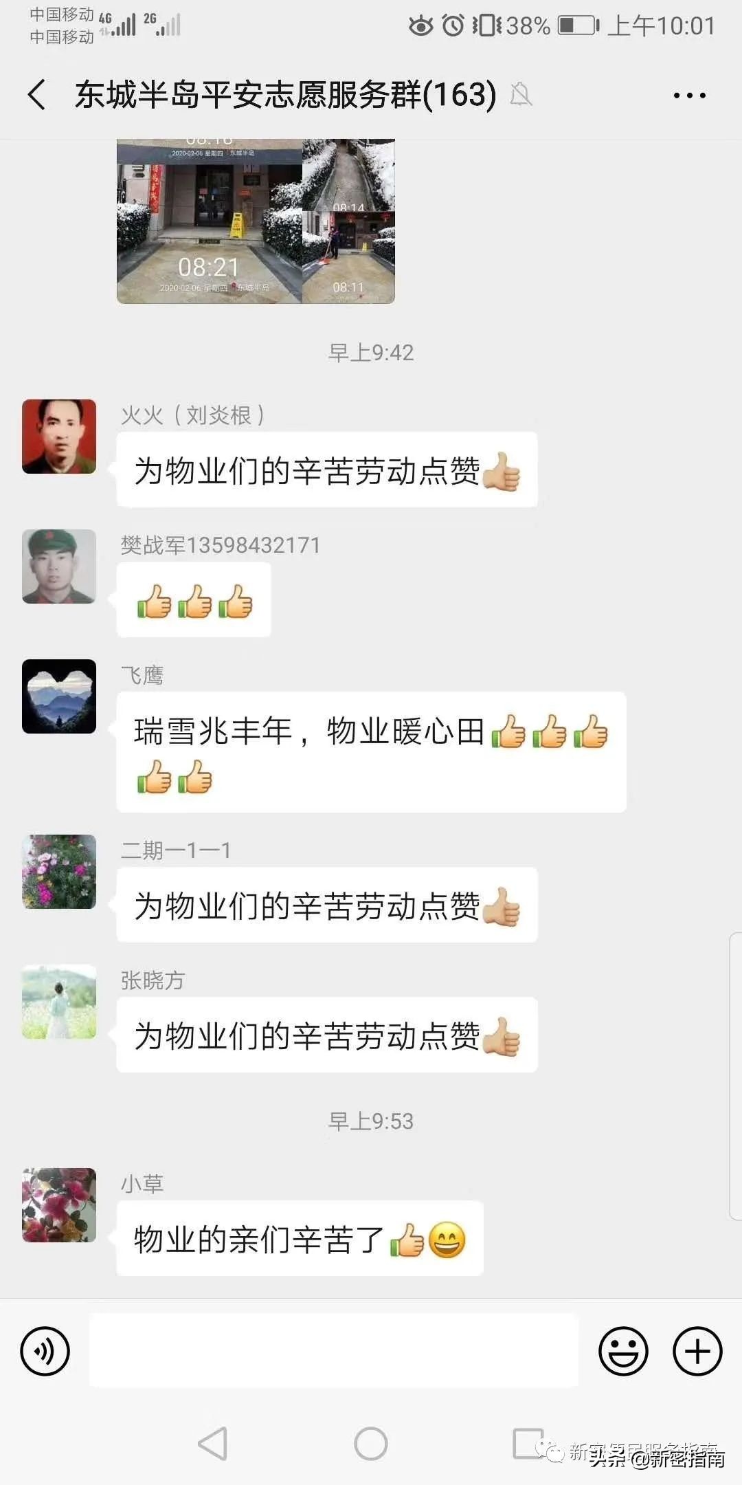 河南新密疫情防控,汝州疫情企业捐款名单