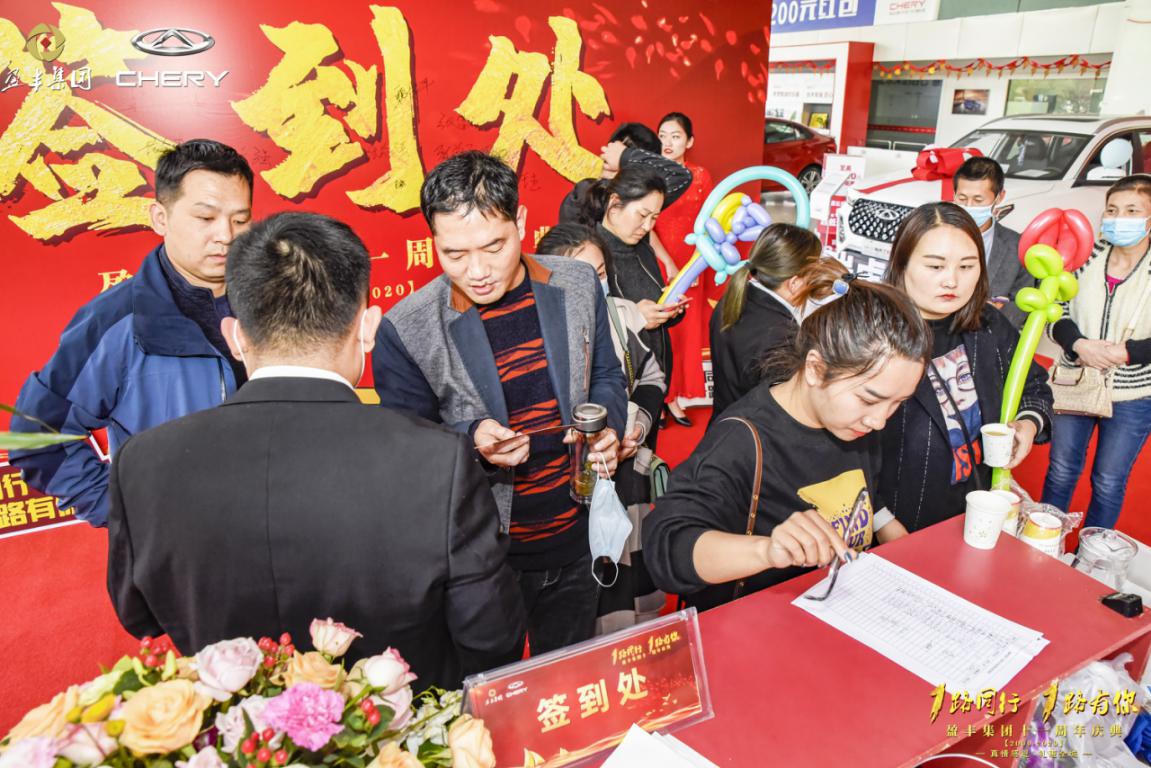 1路同行，1路有你——记盈丰集团十一周年