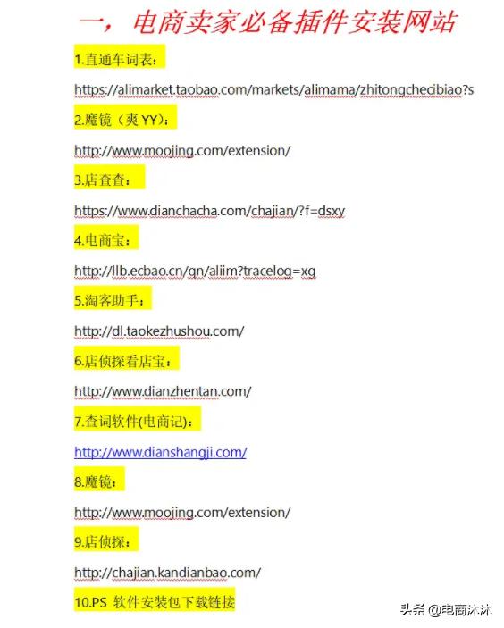 电商货源网站,做电商必须知道的50个货源网站