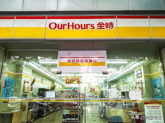 全时,疫情之后倒下的第一家连锁便利