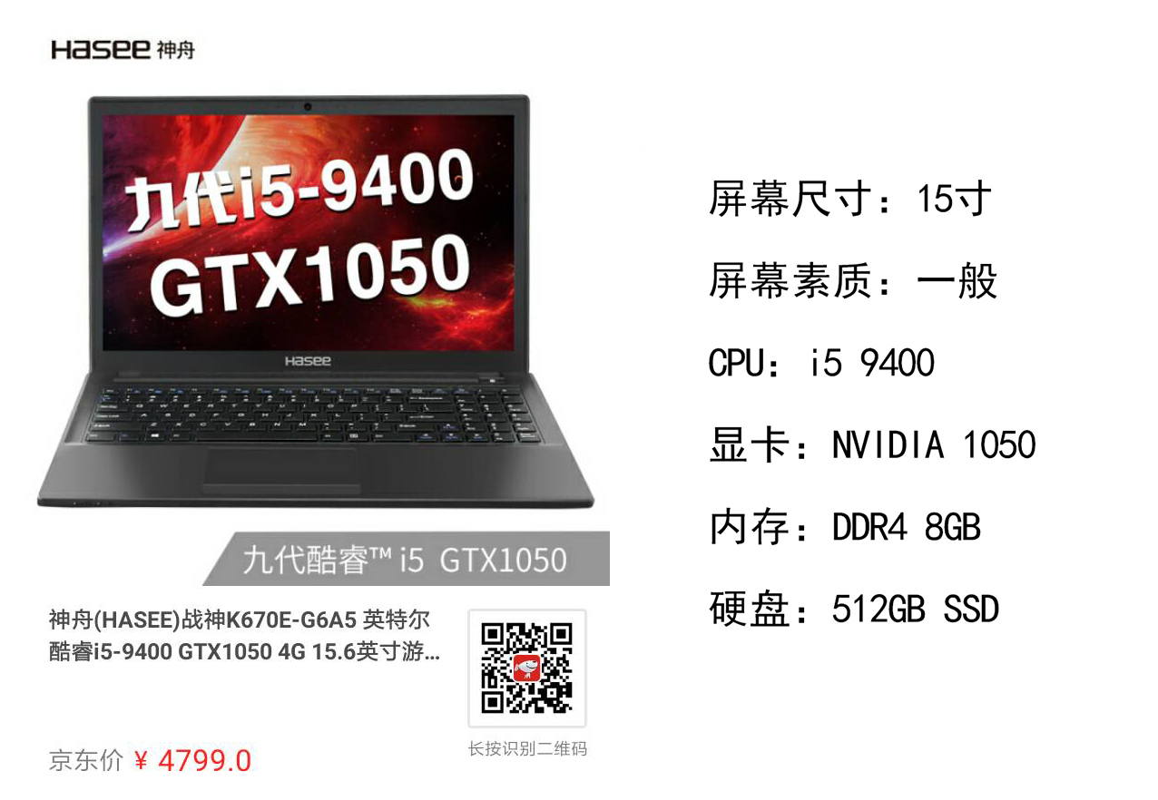 大学生笔记本电脑推荐2019性价比,大学生笔记本性价比高的推荐