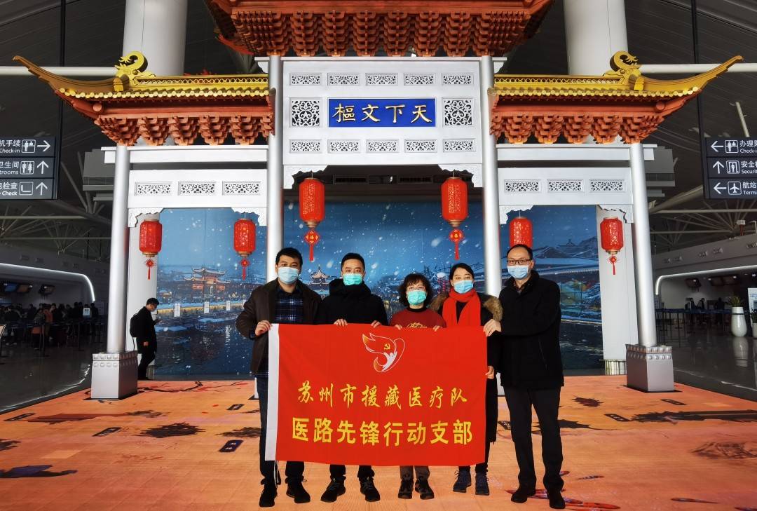 前往雪域高原传播妇产知识苏州九龙医院首位援藏医生正式启程