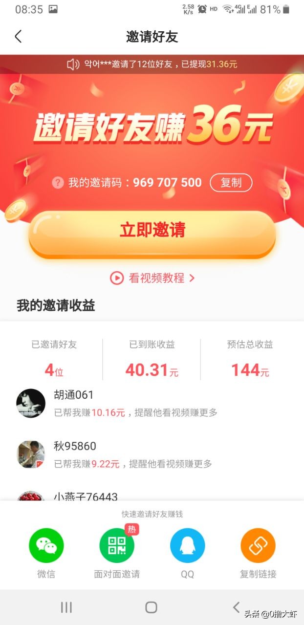 聊一聊网络赚钱的几种“套路”