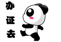 南京居住证线上可以查询吗,在南京办理居住证需要哪些材料