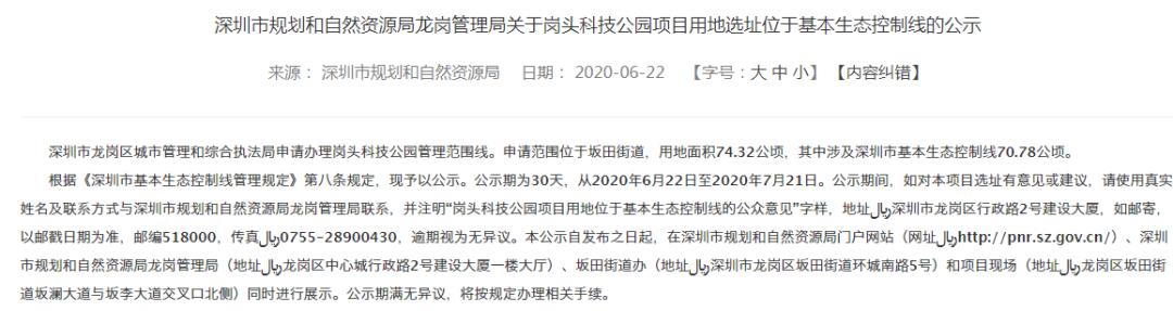 深圳新添大型高颜值公园,深圳最近新开放的公园