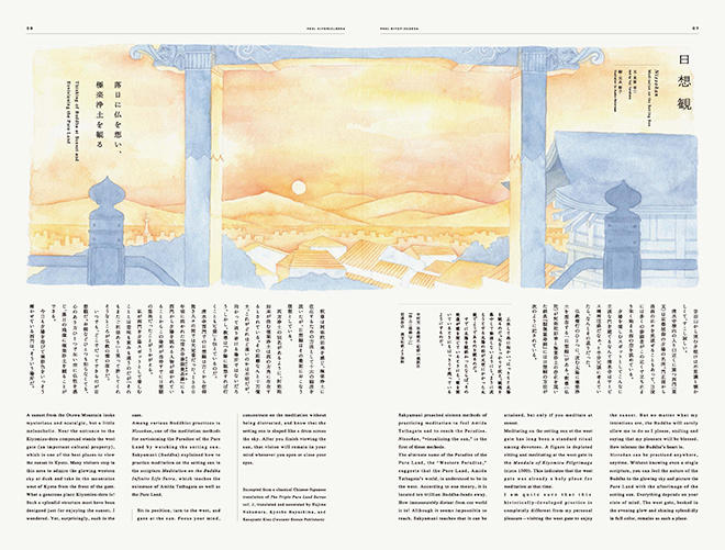 从图片到排版都透着日式禅意的报刊设计