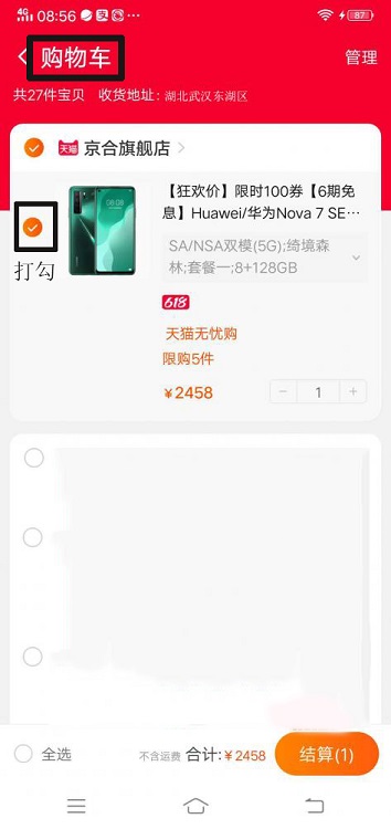 网购购物的详细步骤,怎么网上购物便宜又好用