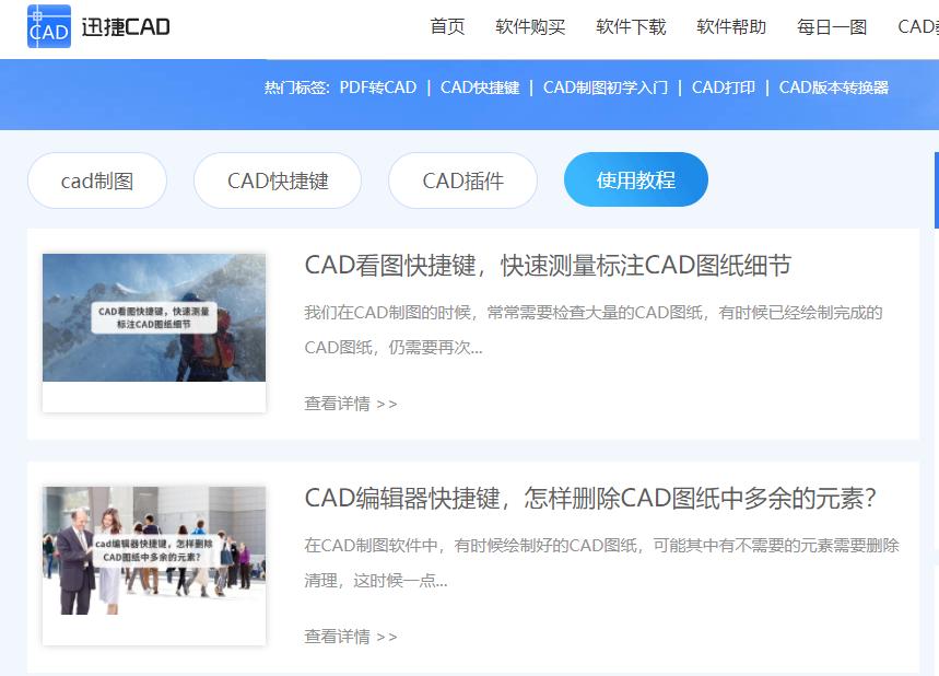 不会电脑零基础学cad好不好学,不会cad拆单零基础入门教程