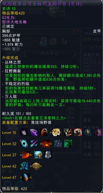 魔兽世界野德pvp视频,魔兽世界pvp第二赛季