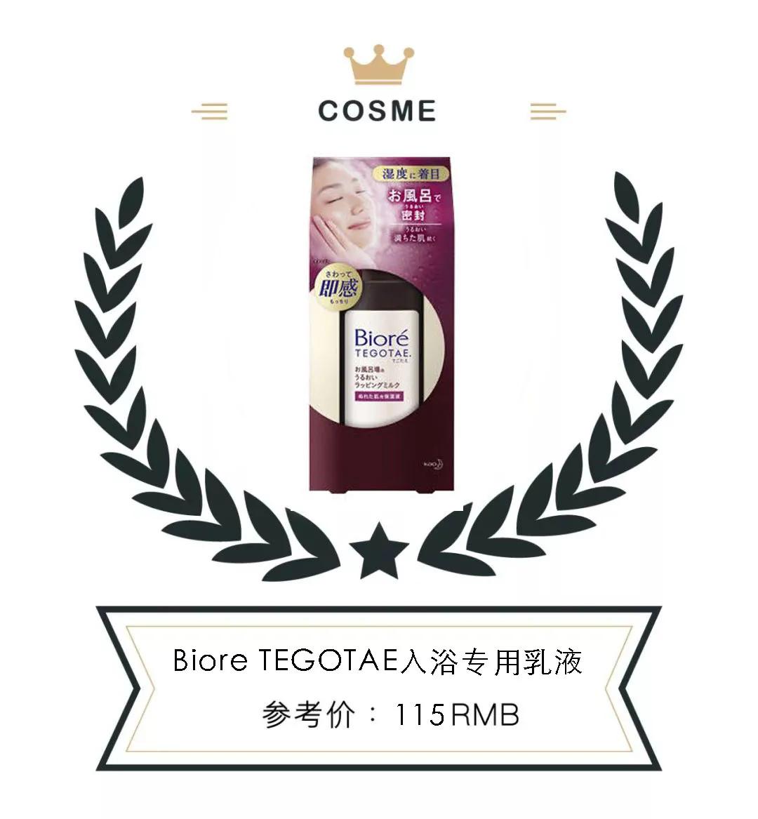 cosme大赏2020平价产品,2020cosme大赏排行护肤