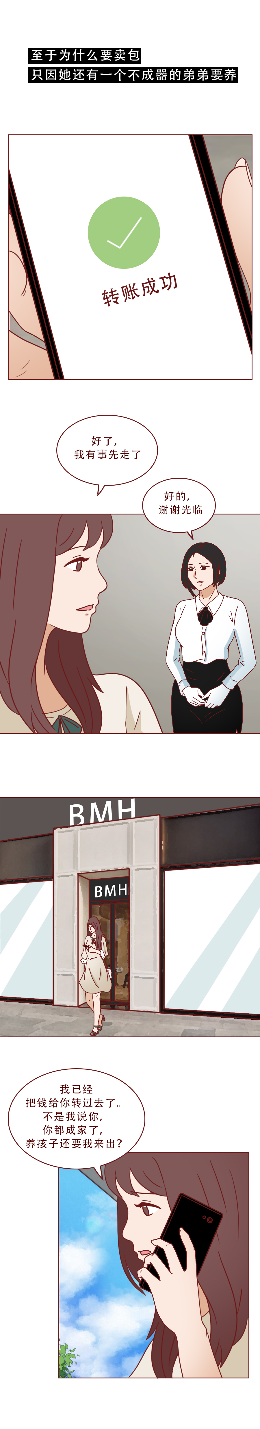 买10万的包，就和你去酒店幽会：发生在二手奢侈品店的真实故事